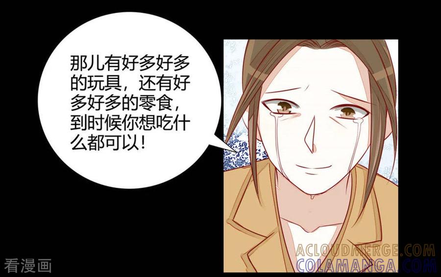 第21话-男神遇我多灾祸-咪咕阅读（第7张）