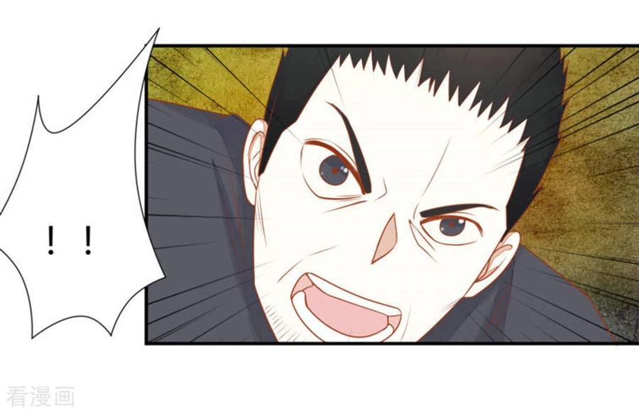 第22话-男神遇我多灾祸-咪咕阅读（第12张）