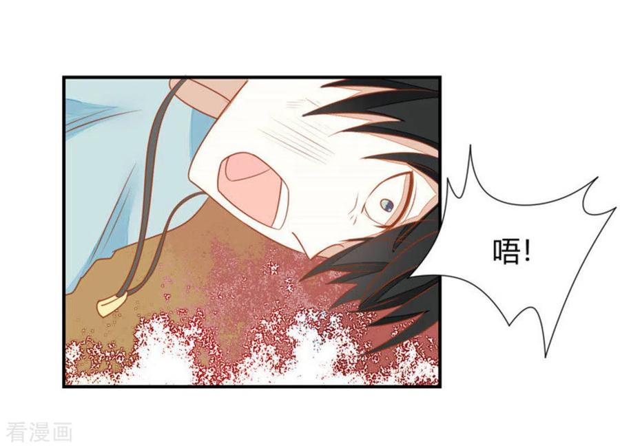 第22话-男神遇我多灾祸-咪咕阅读（第4张）