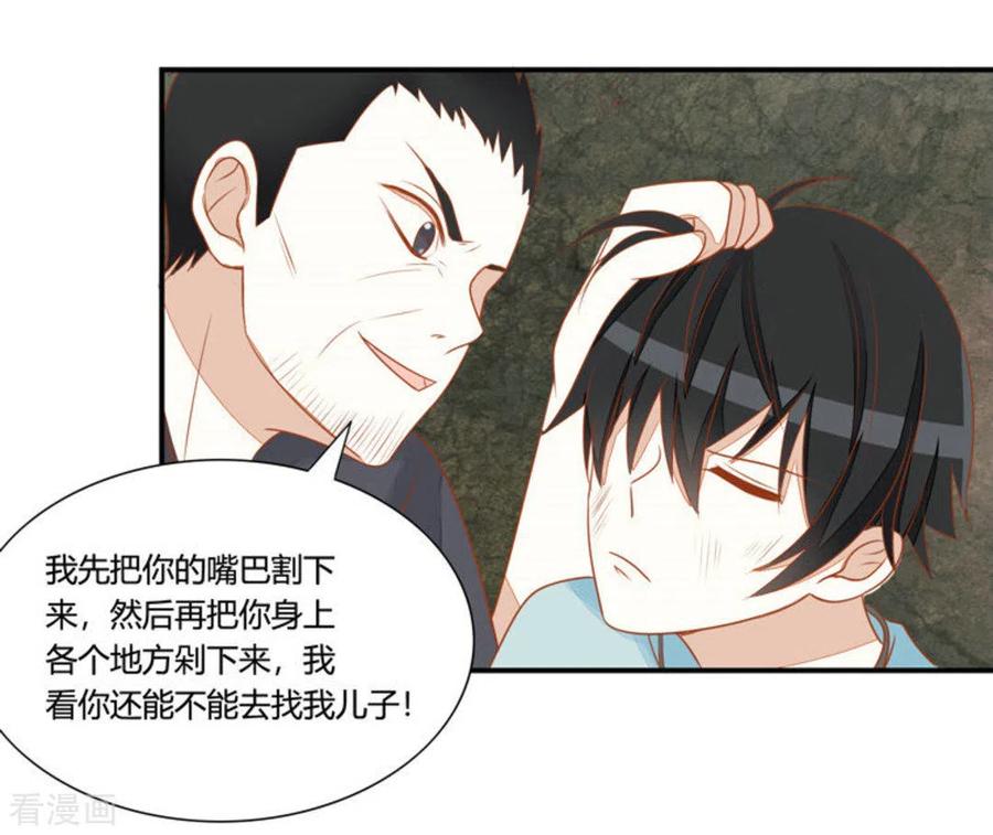 第22话-男神遇我多灾祸-咪咕阅读（第8张）