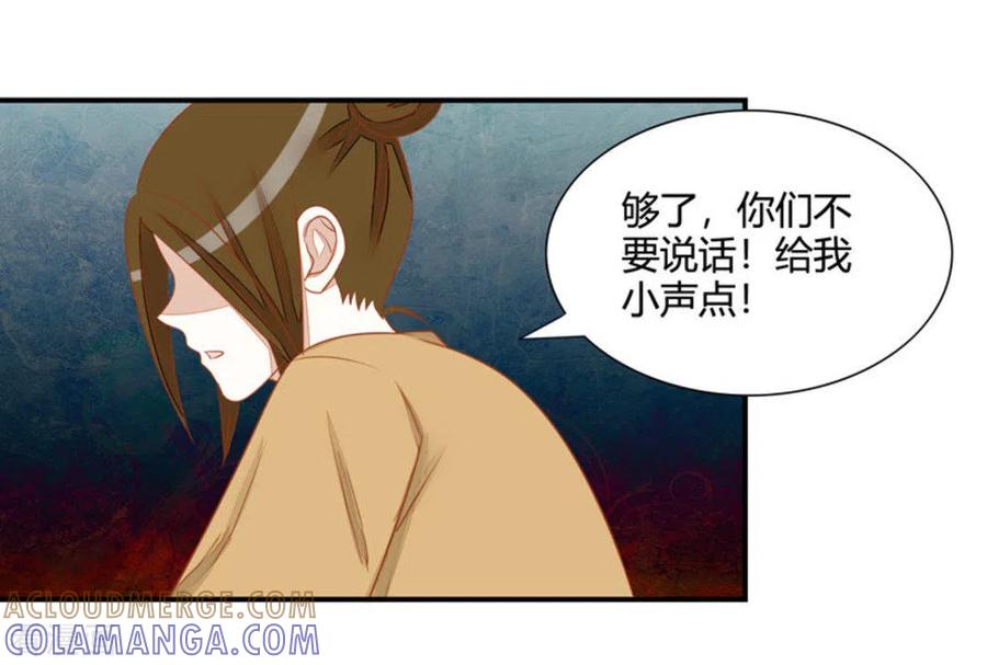 第23话-男神遇我多灾祸-咪咕阅读（第7张）