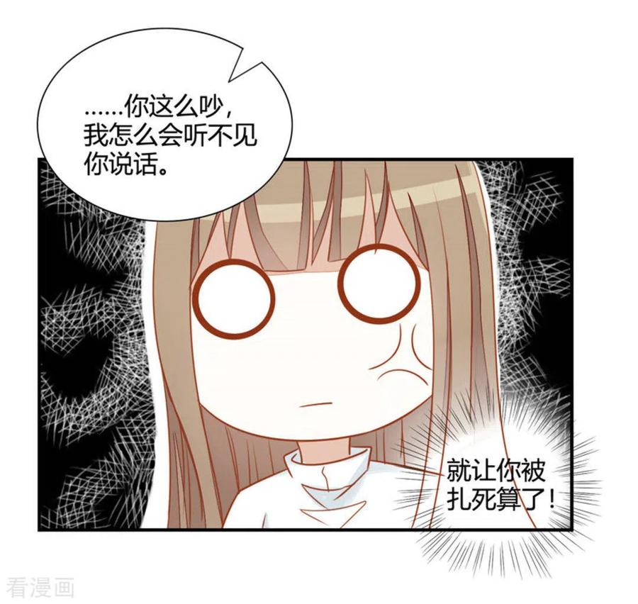 第23话-男神遇我多灾祸-咪咕阅读（第4张）