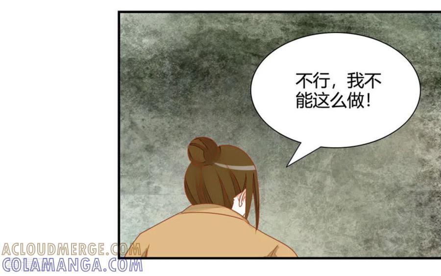 第23话-男神遇我多灾祸-咪咕阅读（第9张）