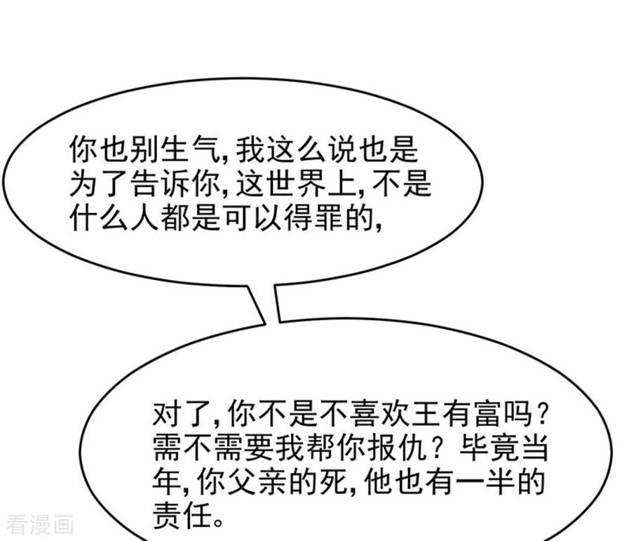 第100话-男神遇我多灾祸-咪咕阅读（第5张）