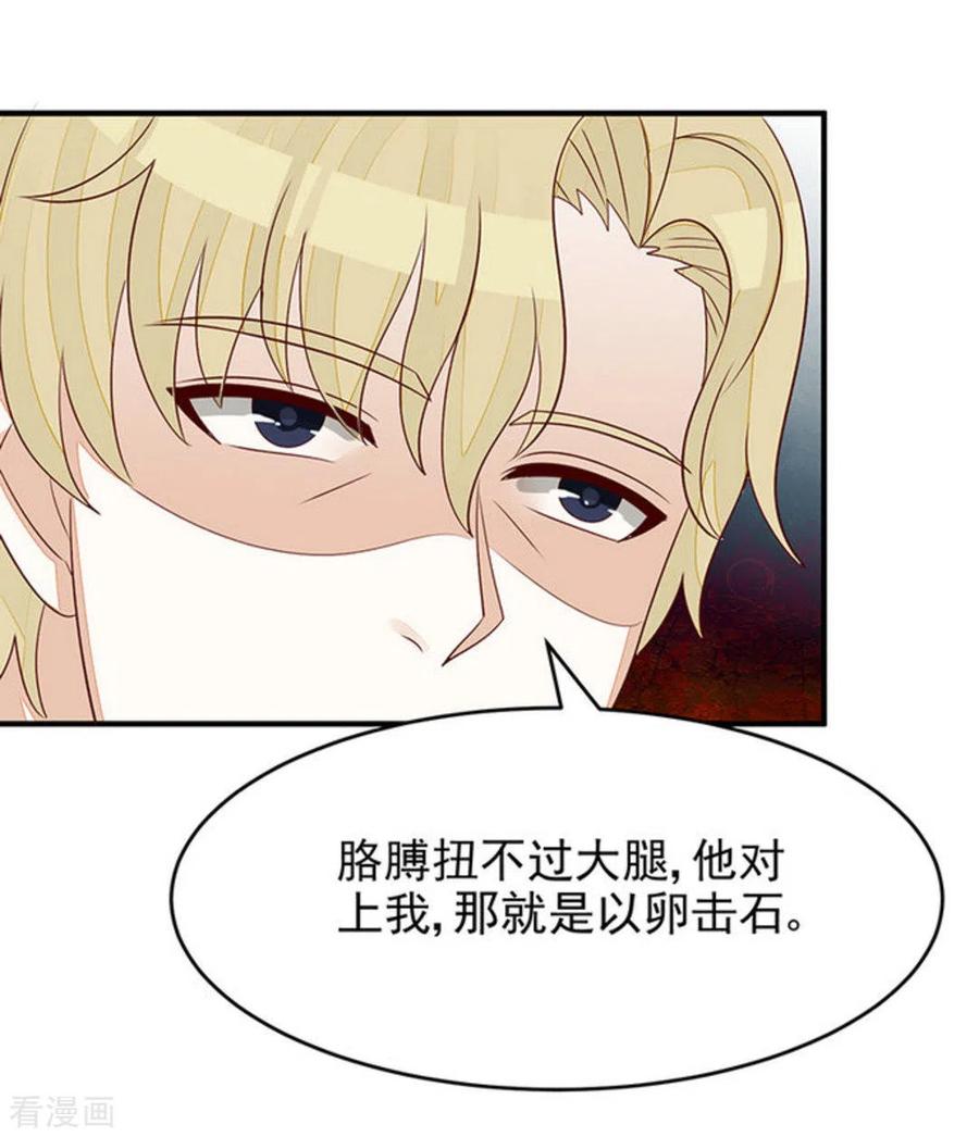 第100话-男神遇我多灾祸-咪咕阅读（第2张）