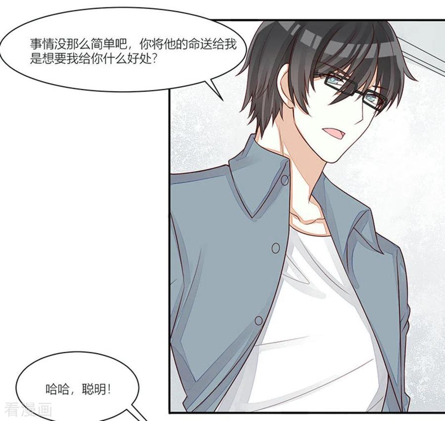 第100话-男神遇我多灾祸-咪咕阅读（第11张）