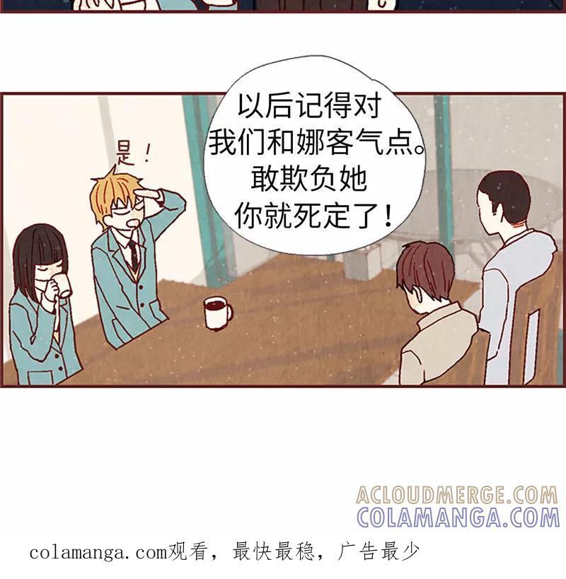 第10话住在咖啡店吧-我们站在世界尽头-多蕴文化（第19张）