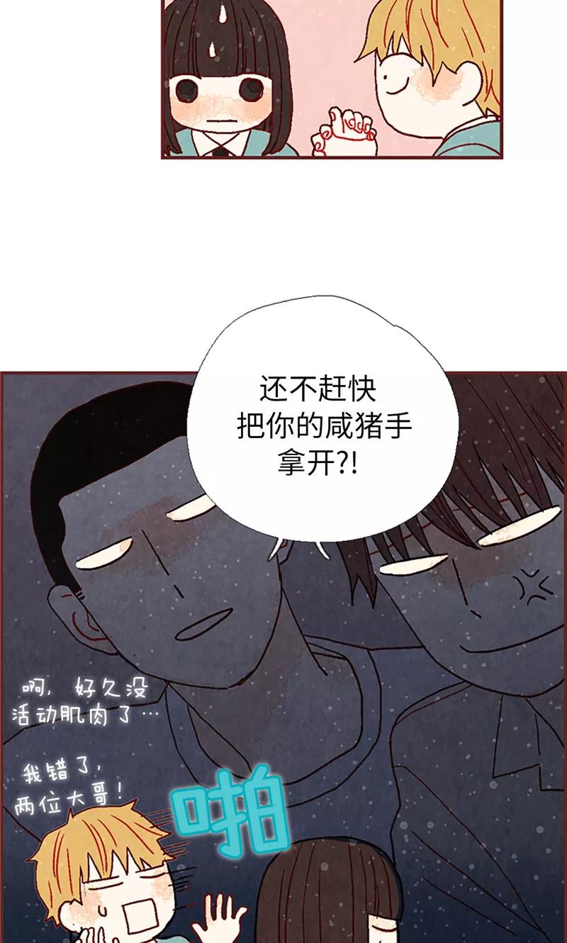 第10话住在咖啡店吧-我们站在世界尽头-多蕴文化（第18张）