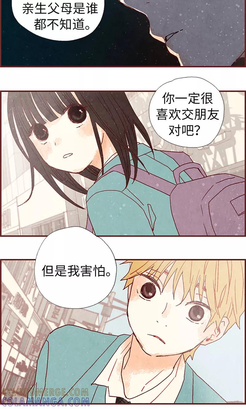 第10话住在咖啡店吧-我们站在世界尽头-多蕴文化（第7张）