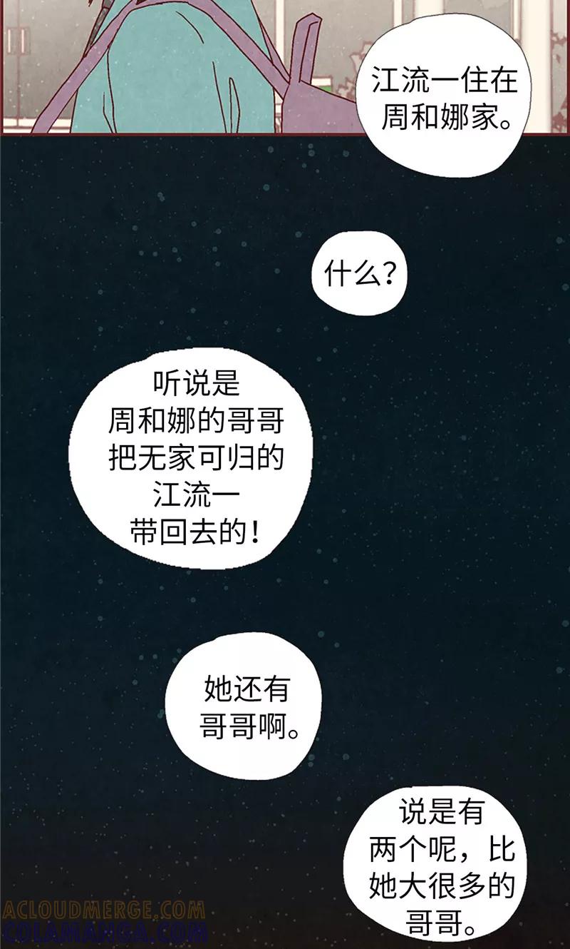 第10话住在咖啡店吧-我们站在世界尽头-多蕴文化（第5张）