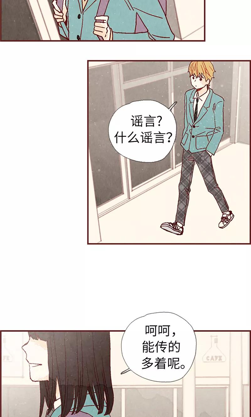 第10话住在咖啡店吧-我们站在世界尽头-多蕴文化（第4张）