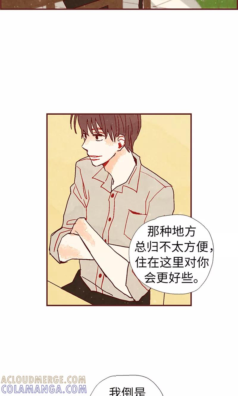 第10话住在咖啡店吧-我们站在世界尽头-多蕴文化（第11张）