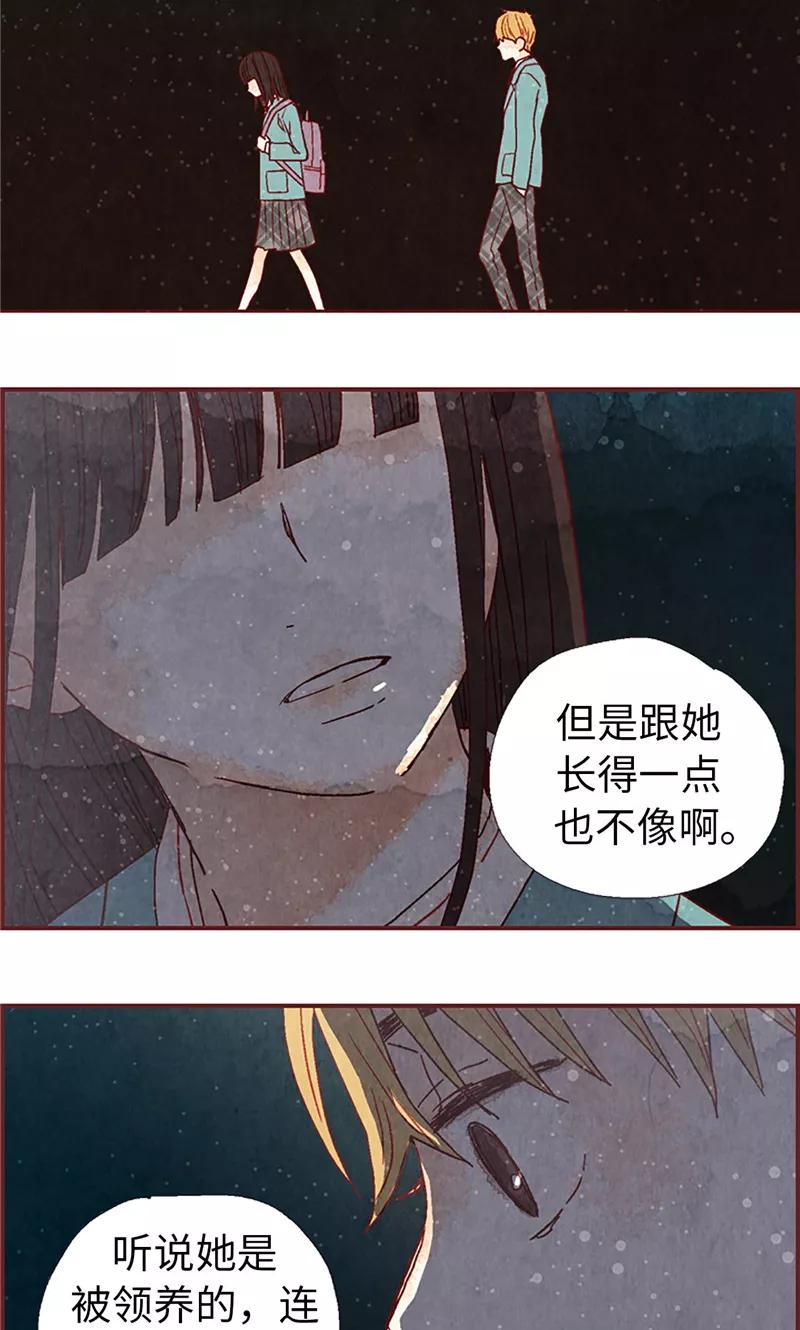第10话住在咖啡店吧-我们站在世界尽头-多蕴文化（第6张）
