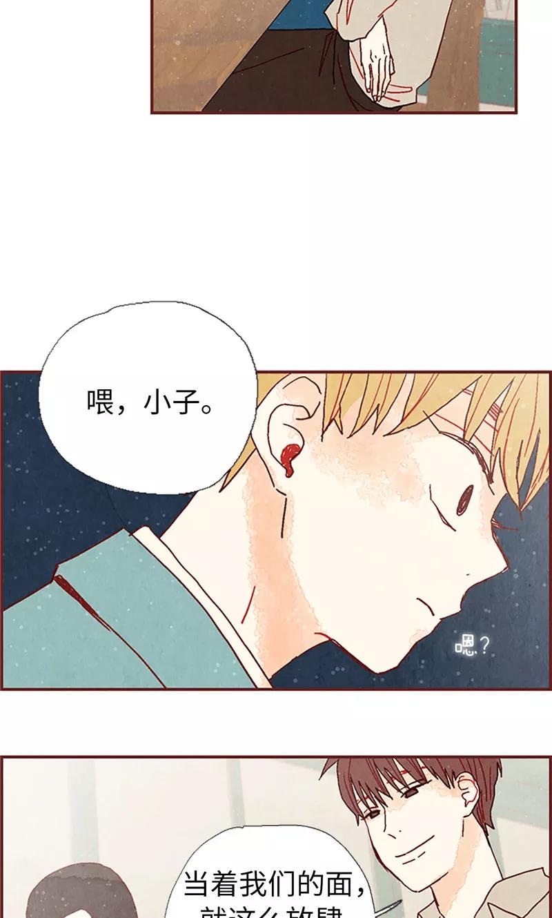 第10话住在咖啡店吧-我们站在世界尽头-多蕴文化（第16张）
