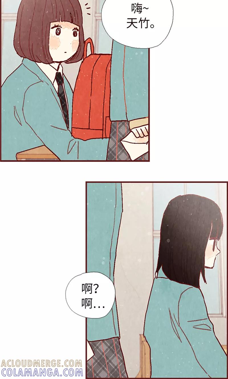 第11话戏精的化身-我们站在世界尽头-多蕴文化（第23张）