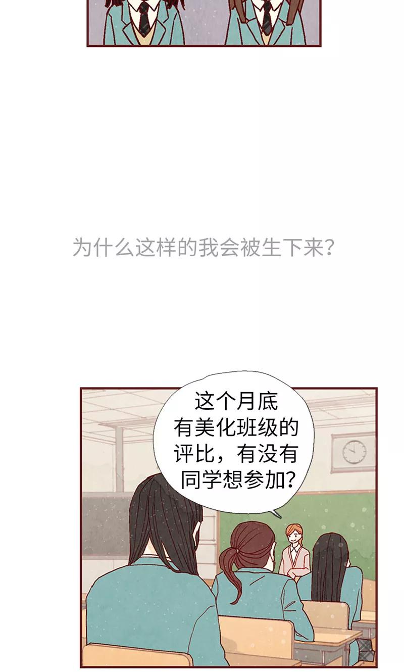 第11话戏精的化身-我们站在世界尽头-多蕴文化（第8张）