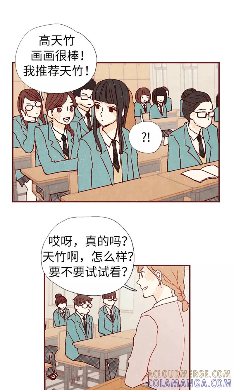 第11话戏精的化身-我们站在世界尽头-多蕴文化（第9张）