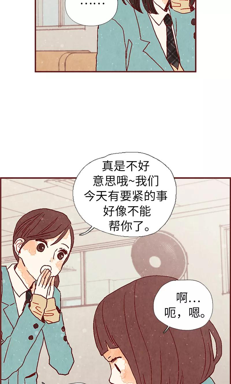 第11话戏精的化身-我们站在世界尽头-多蕴文化（第26张）