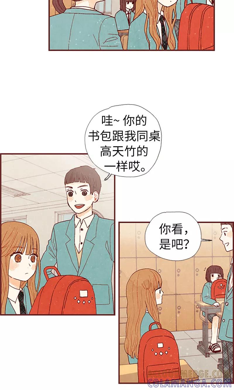 第11话戏精的化身-我们站在世界尽头-多蕴文化（第21张）