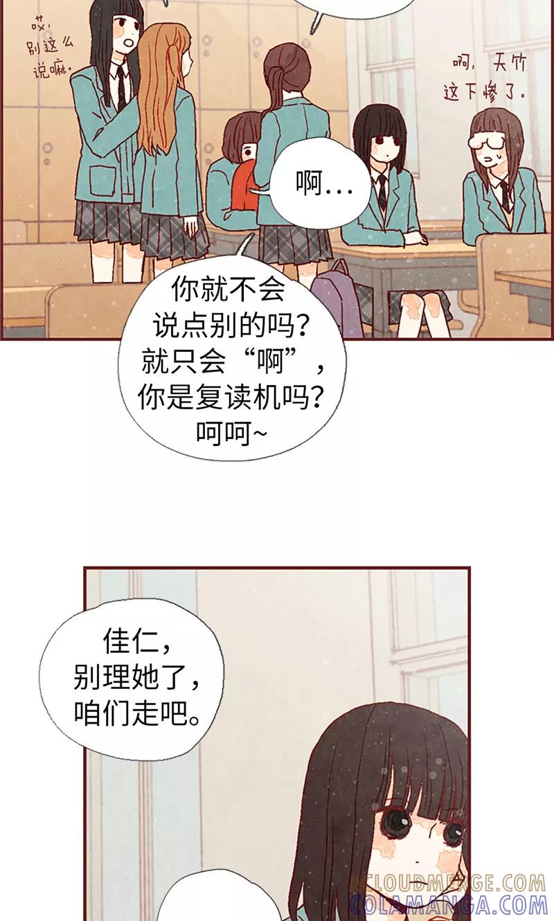 第11话戏精的化身-我们站在世界尽头-多蕴文化（第25张）