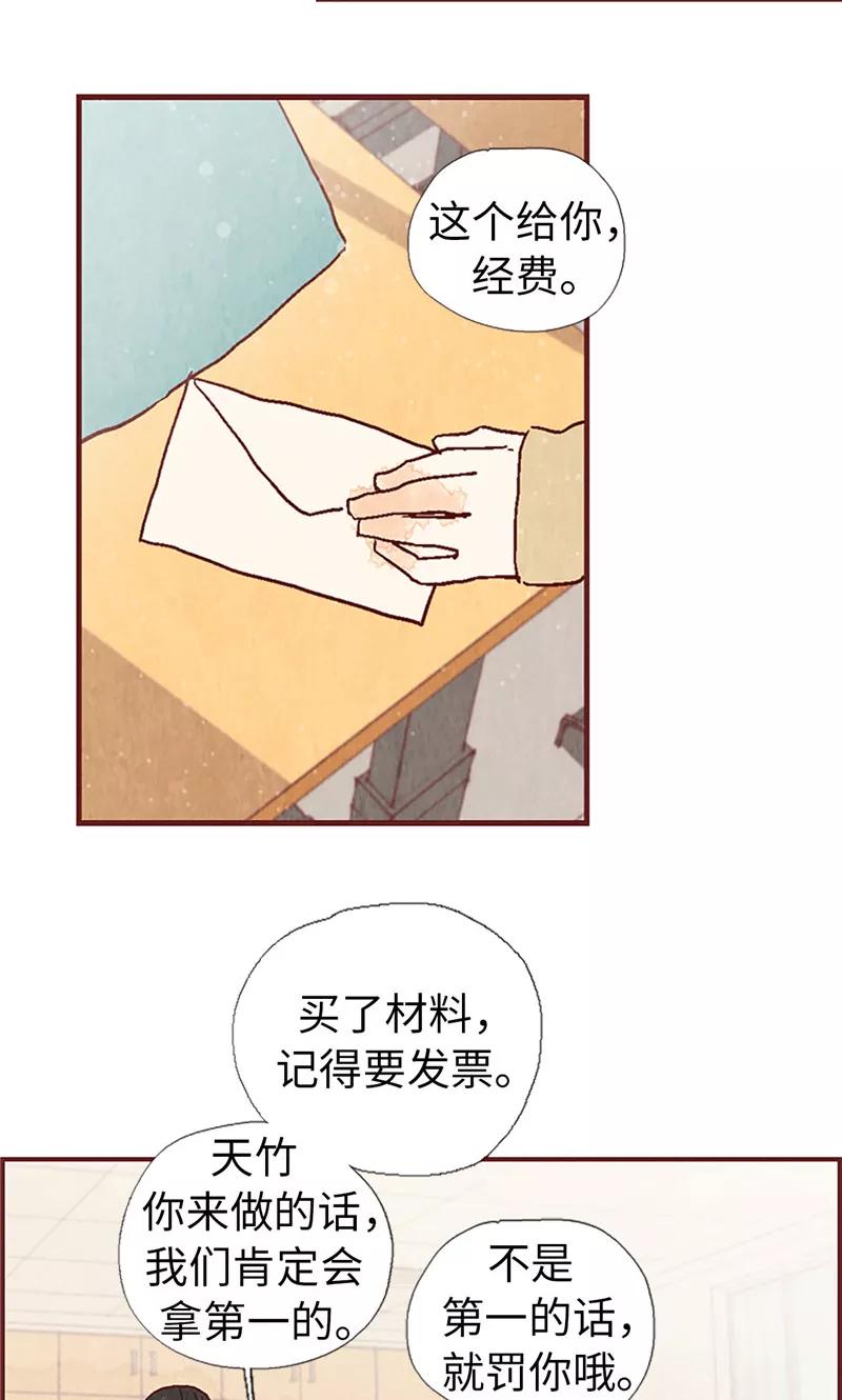 第11话戏精的化身-我们站在世界尽头-多蕴文化（第24张）