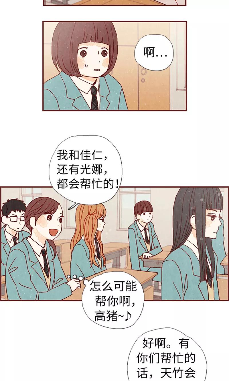 第11话戏精的化身-我们站在世界尽头-多蕴文化（第10张）