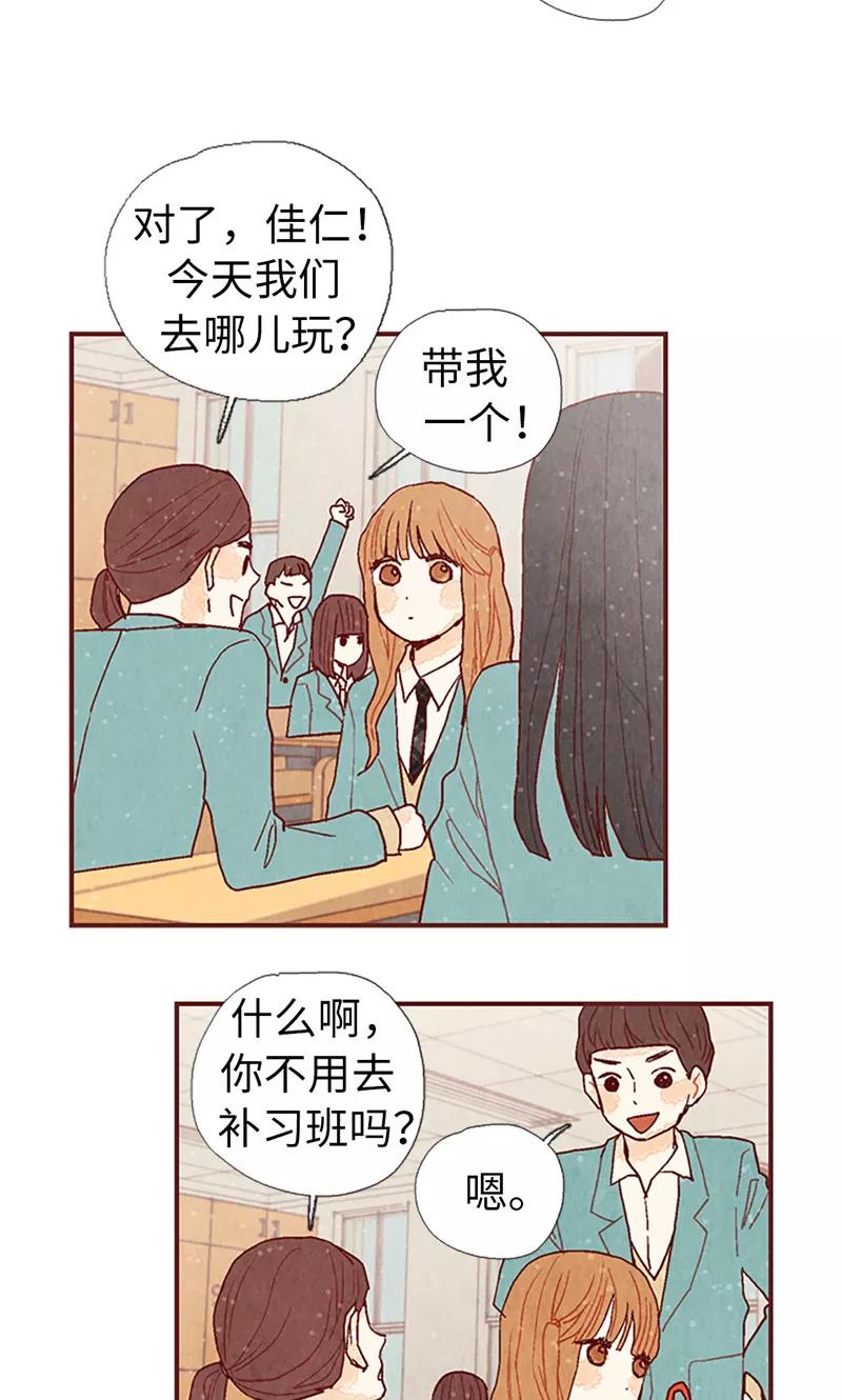 第11话戏精的化身-我们站在世界尽头-多蕴文化（第20张）