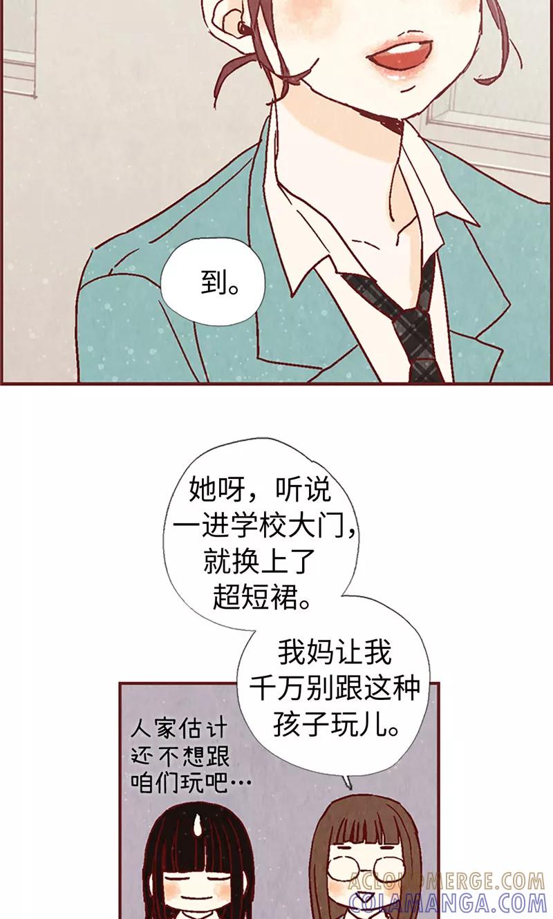 第11话戏精的化身-我们站在世界尽头-多蕴文化（第7张）