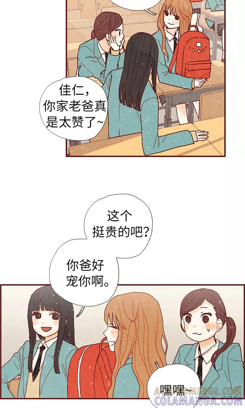 第11话戏精的化身-我们站在世界尽头-多蕴文化（第19张）