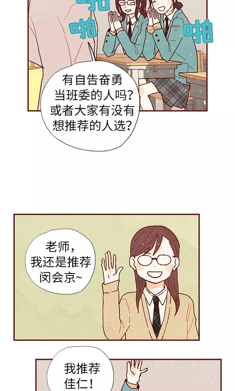 第11话戏精的化身-我们站在世界尽头-多蕴文化（第12张）