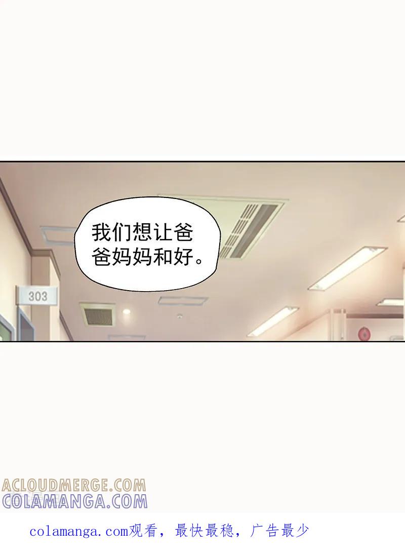 第32话-总裁的追妻实录-仟绘动漫（第9张）