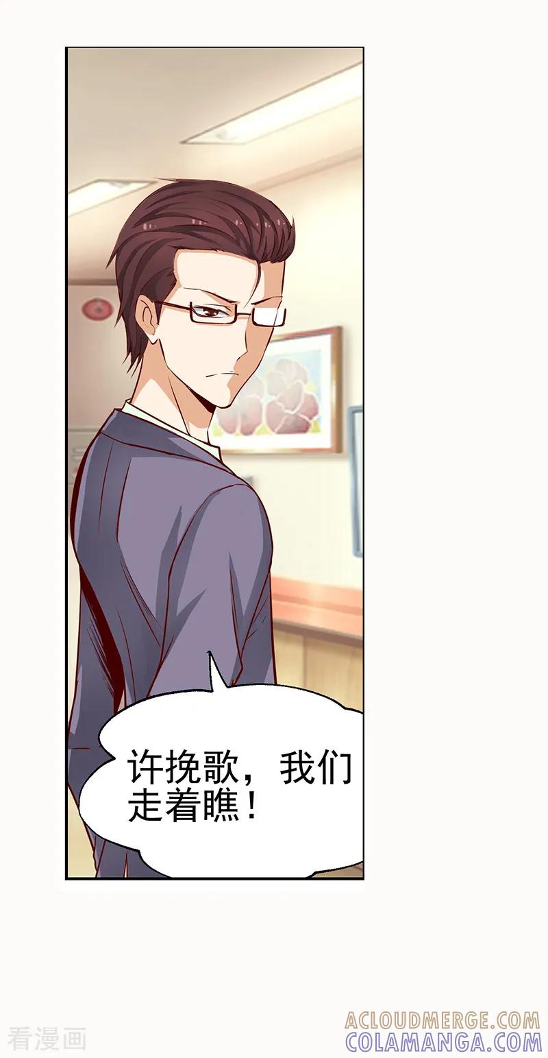 第32话-总裁的追妻实录-仟绘动漫（第4张）