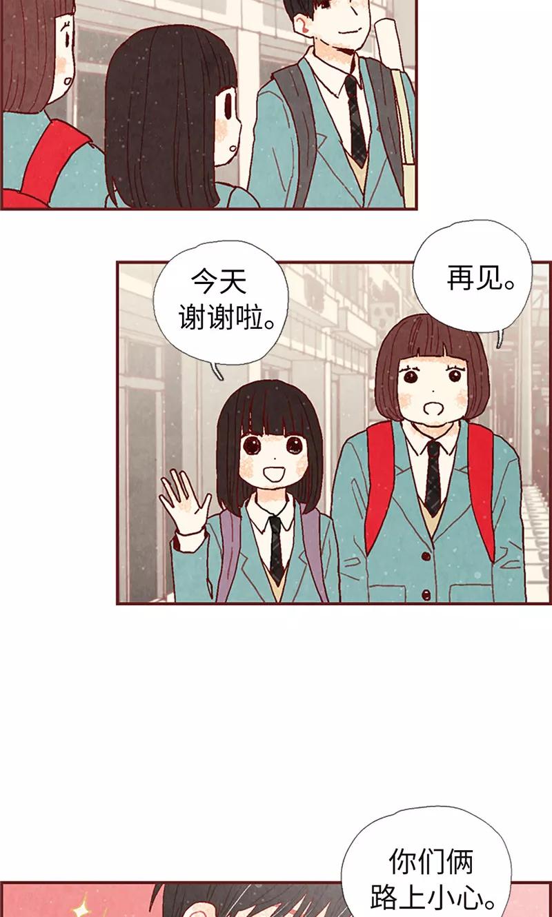 第12话我们做好朋友吧-我们站在世界尽头-多蕴文化（第12张）