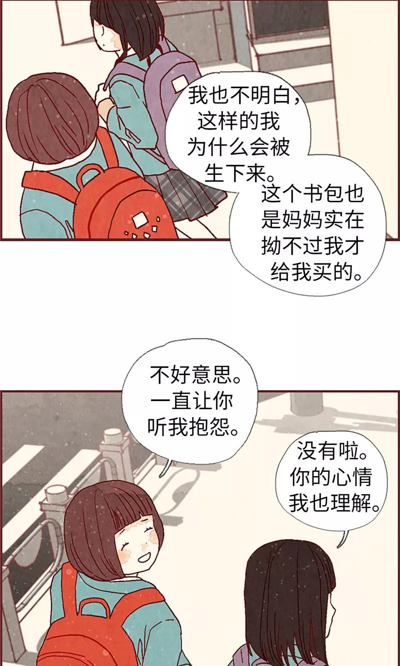 第12话我们做好朋友吧-我们站在世界尽头-多蕴文化（第22张）