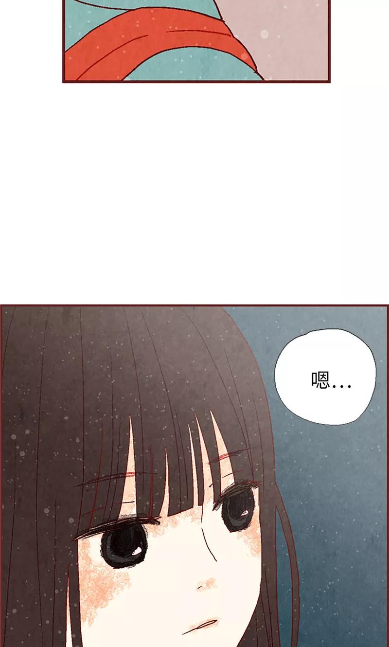 第12话我们做好朋友吧-我们站在世界尽头-多蕴文化（第24张）