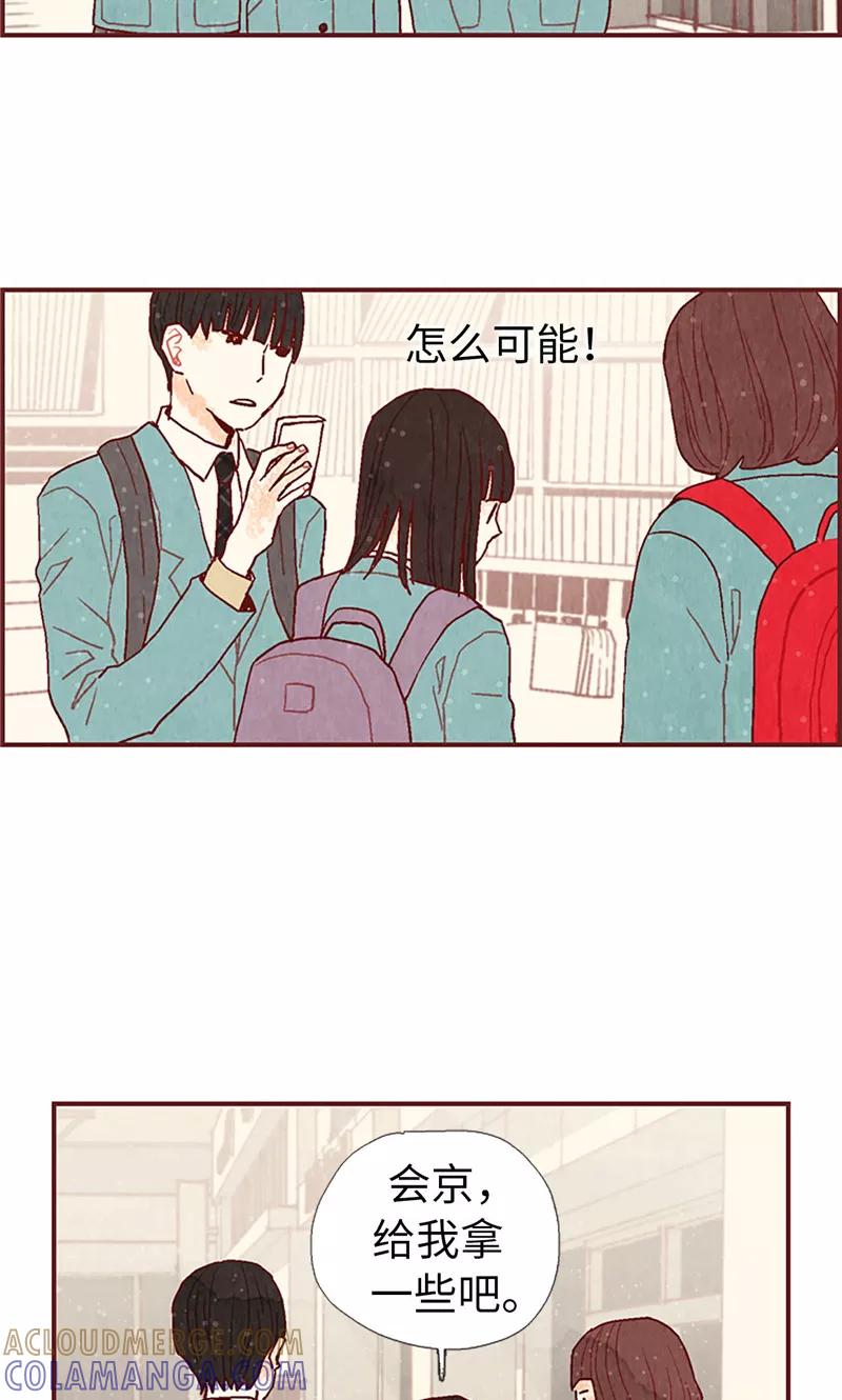 第12话我们做好朋友吧-我们站在世界尽头-多蕴文化（第9张）