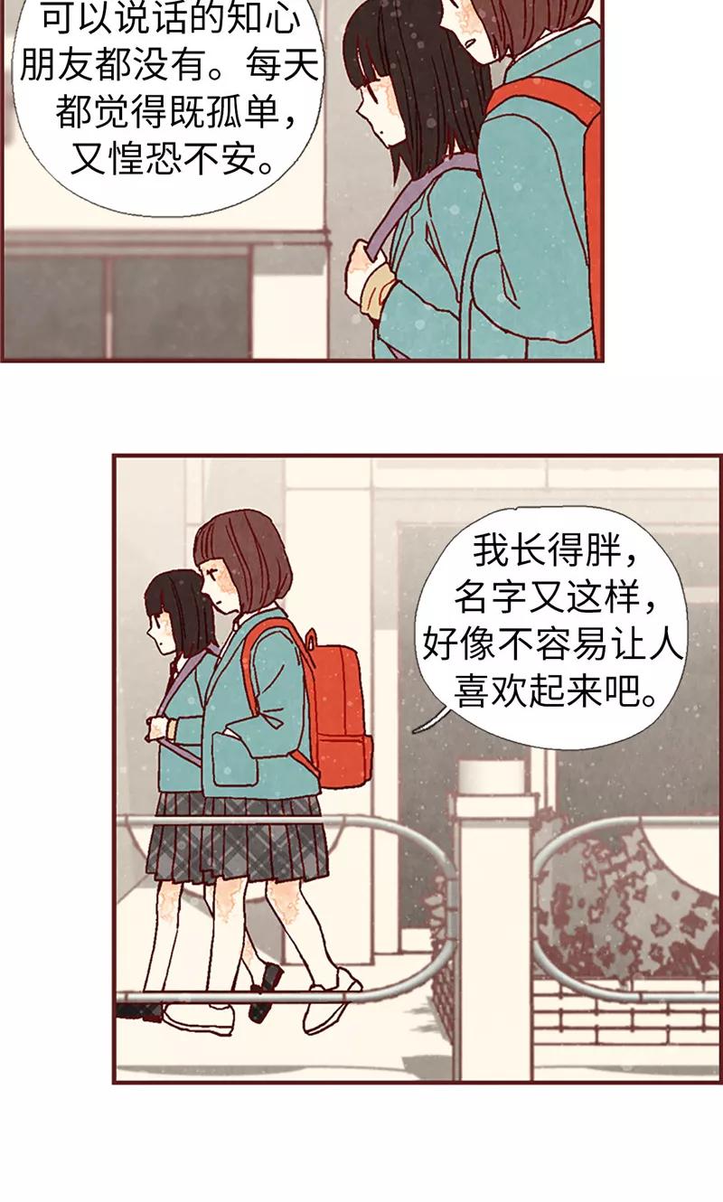 第12话我们做好朋友吧-我们站在世界尽头-多蕴文化（第20张）