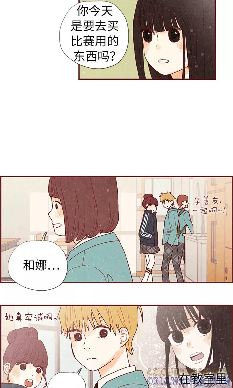 第12话我们做好朋友吧-我们站在世界尽头-多蕴文化（第3张）