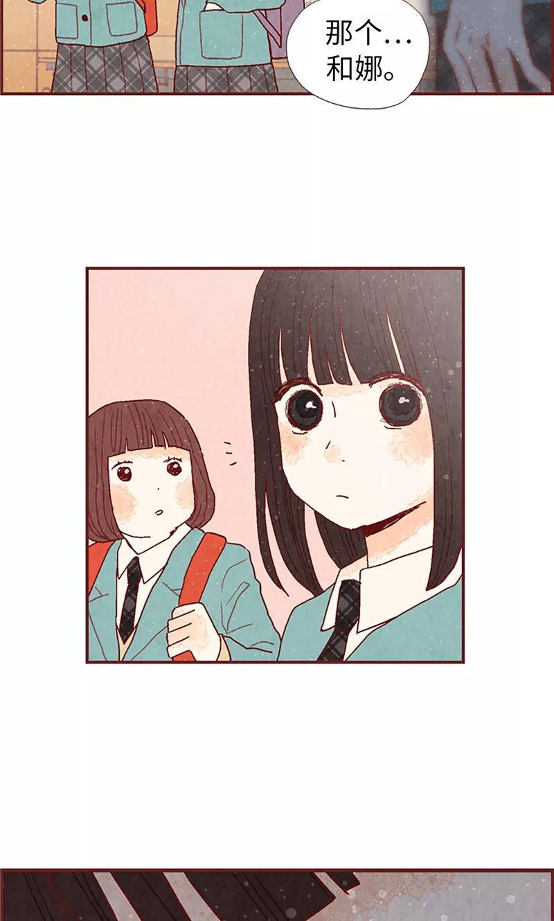 第12话我们做好朋友吧-我们站在世界尽头-多蕴文化（第6张）