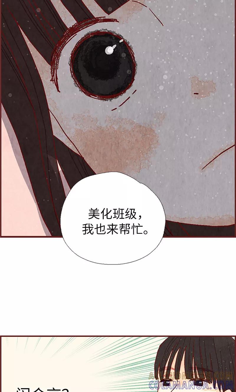 第12话我们做好朋友吧-我们站在世界尽头-多蕴文化（第7张）