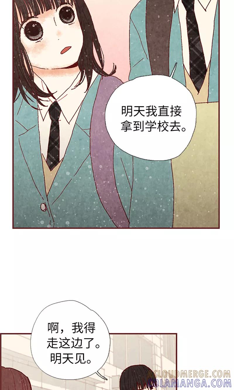 第12话我们做好朋友吧-我们站在世界尽头-多蕴文化（第11张）