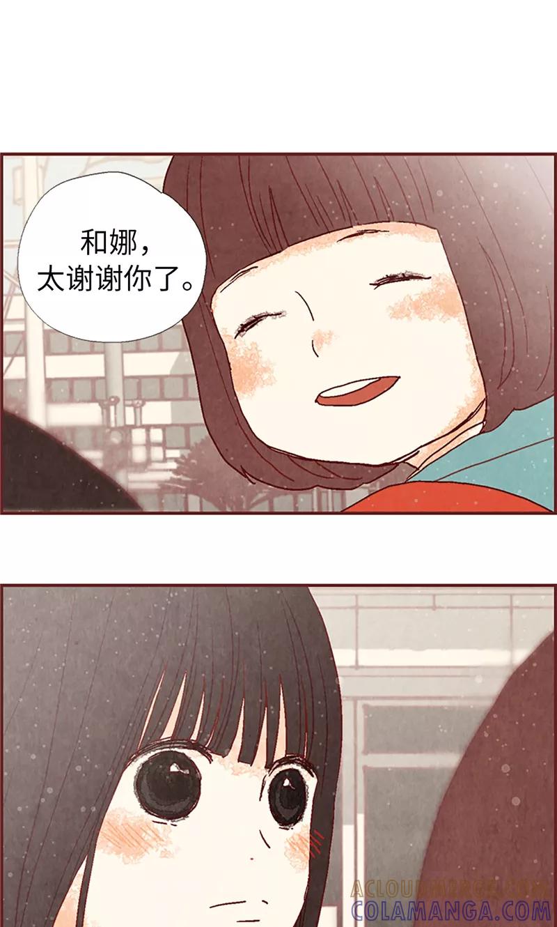 第12话我们做好朋友吧-我们站在世界尽头-多蕴文化（第17张）