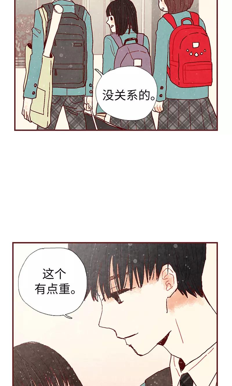 第12话我们做好朋友吧-我们站在世界尽头-多蕴文化（第10张）