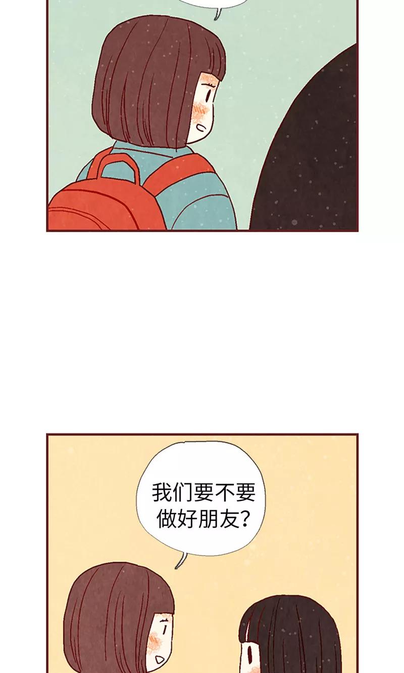第12话我们做好朋友吧-我们站在世界尽头-多蕴文化（第26张）