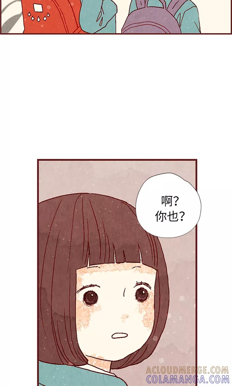 第12话我们做好朋友吧-我们站在世界尽头-多蕴文化（第23张）