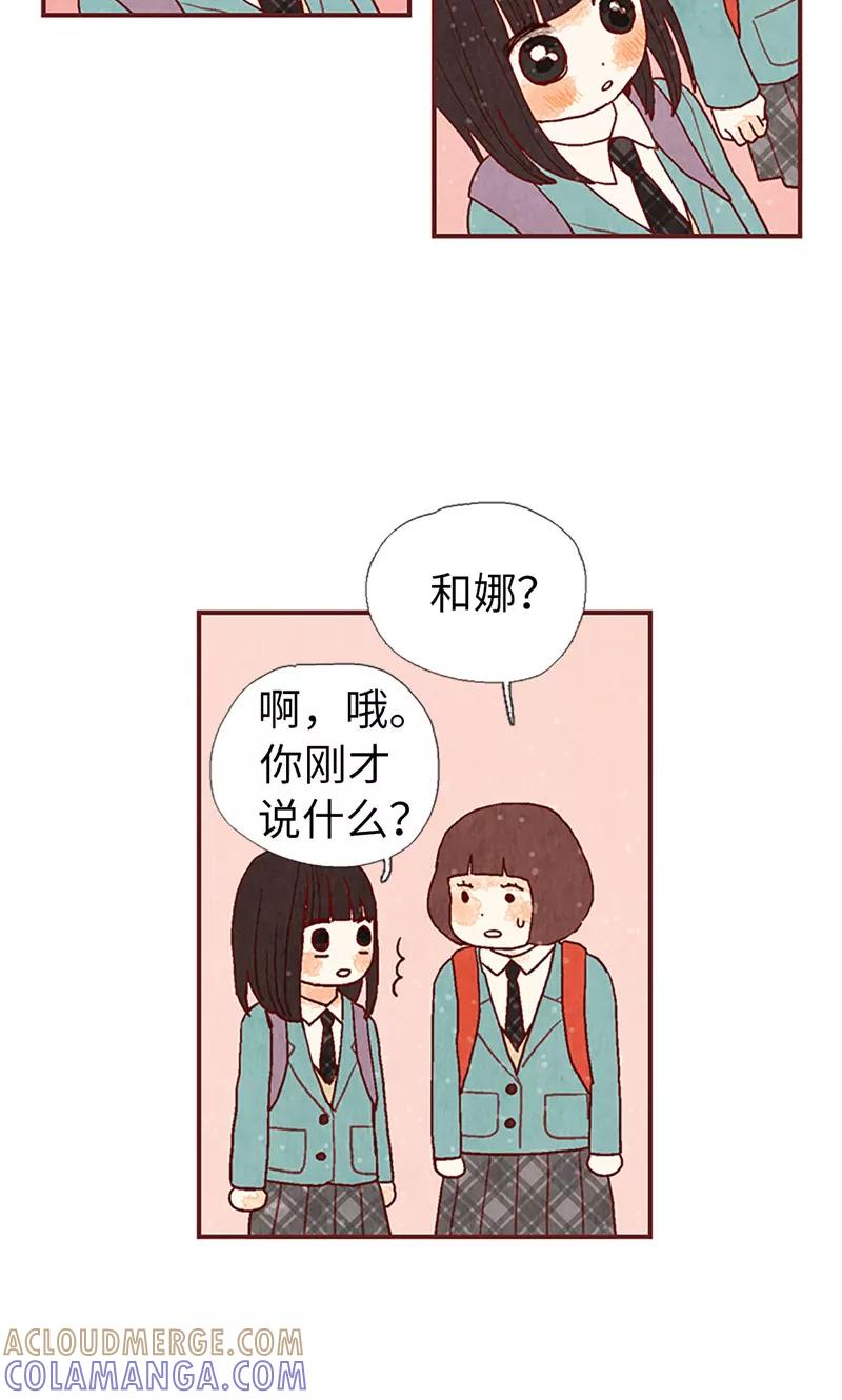 第12话我们做好朋友吧-我们站在世界尽头-多蕴文化（第15张）