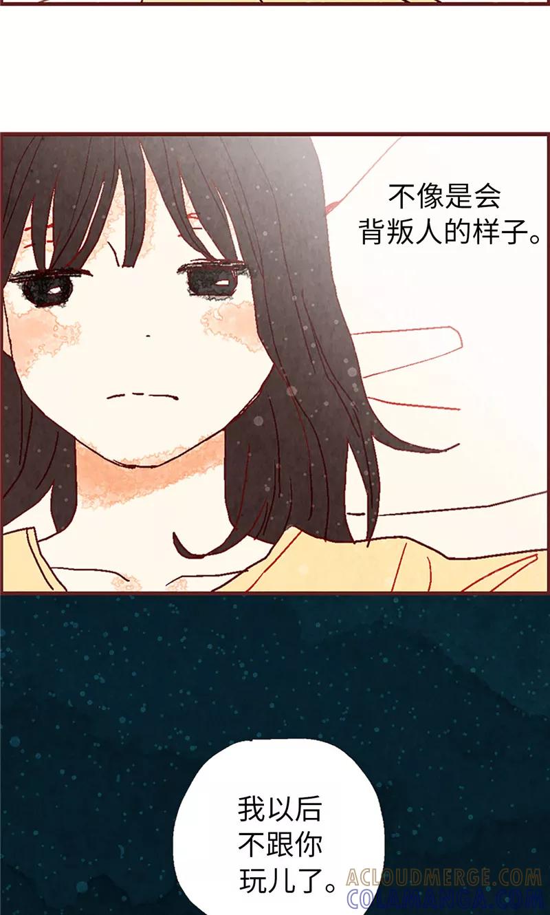 第13话童年回忆-我们站在世界尽头-多蕴文化（第9张）