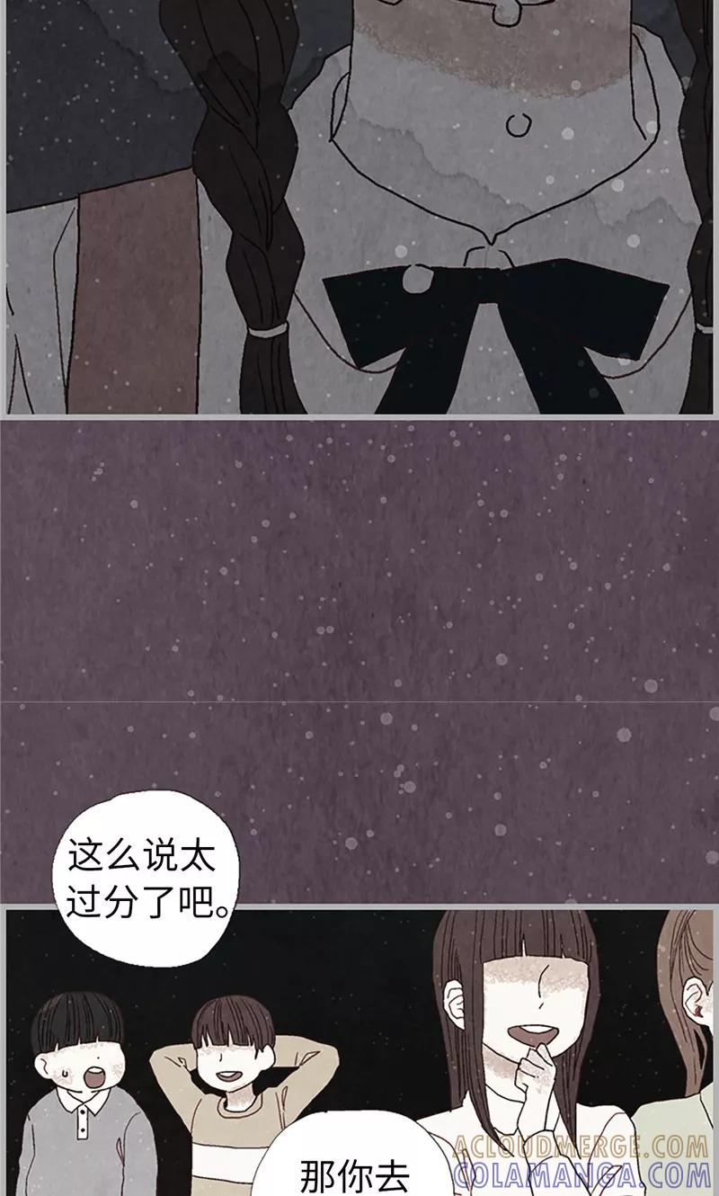 第13话童年回忆-我们站在世界尽头-多蕴文化（第15张）