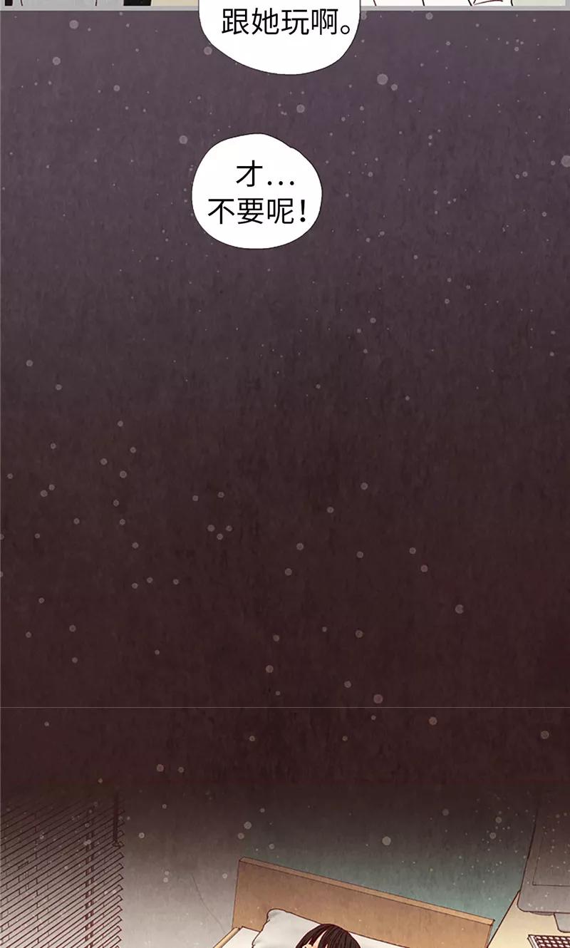 第13话童年回忆-我们站在世界尽头-多蕴文化（第16张）