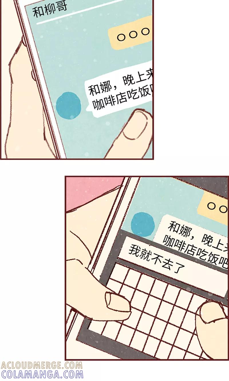 第13话童年回忆-我们站在世界尽头-多蕴文化（第19张）